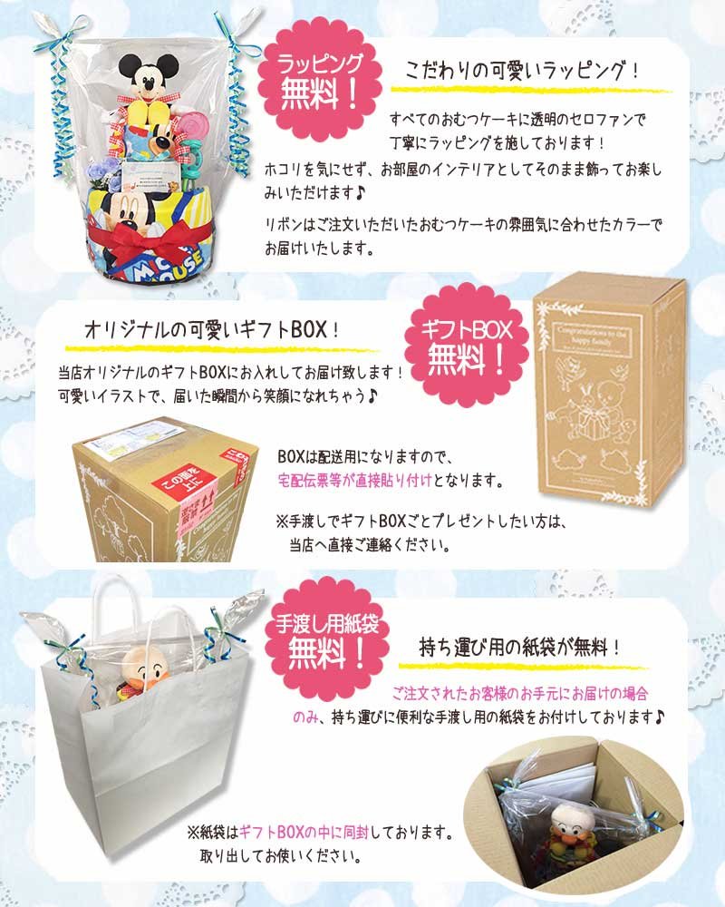超歓迎された おむつケーキ 男の子 出産祝い ミッキー ディズニー おむつケーキ 3段 B0174bssec M お祝い先へ直送 Mサイズ 4001 1歳のお誕生日プレゼント 人気メーカー ブランド Www Aiq Aiq Com Mx