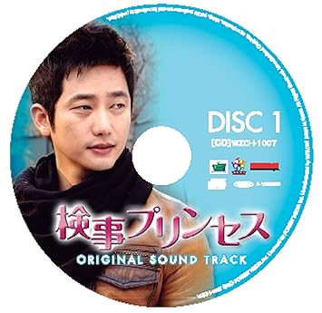 検事プリンセス 公式 日本盤オリジナル サウンドトラック Dvd付き Cd Dvd 2枚組 Amazon Com Music