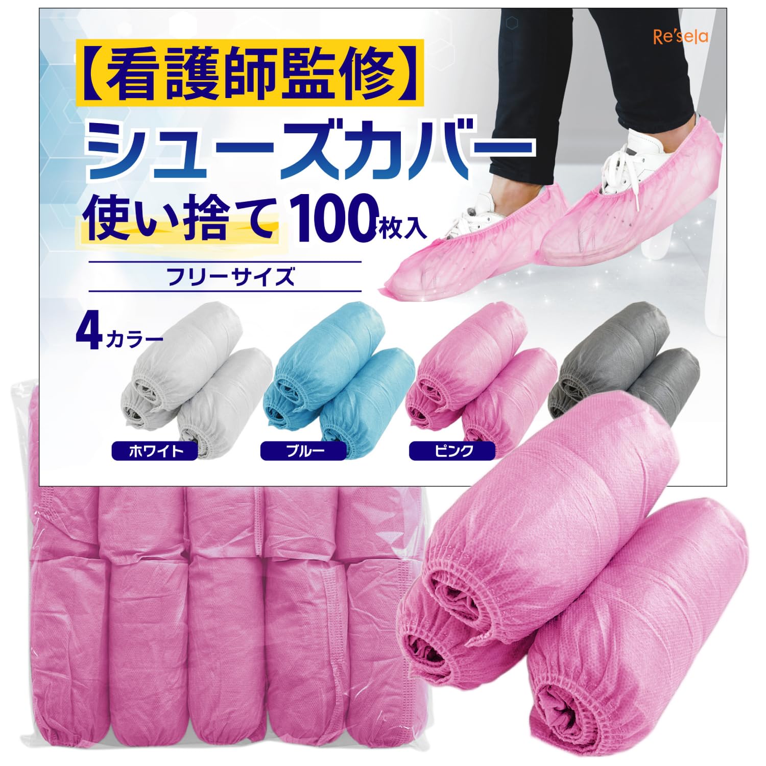 靴カバー 使い捨て 【看護師監修】 シューズカバー 100枚(50足）入り (選べる4色ブルー、ホワイト、グレー、ピンク) 不織布 汚れ防止 携帯 フリーサイズ (ピンク) の商品画像