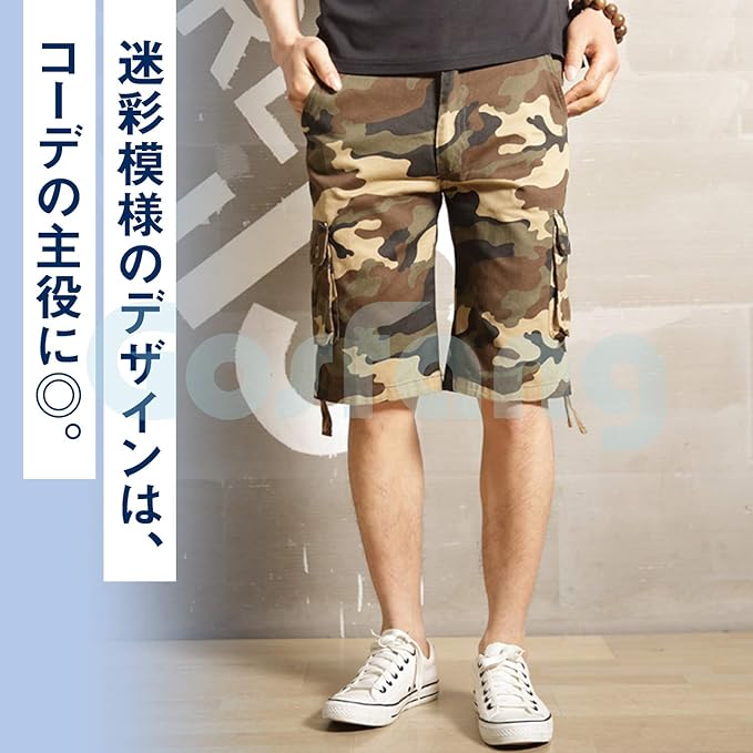 Amazon ゴスファング Go99be30 選べる6タイプ 迷彩 カモフラ ハーフパンツ 膝丈 カーゴパンツ 短パン 半ズボン ハーフ 丈 ショート パンツ 柄パン ハーパン ミリタリー ストリート カジュアル 綿 コットン 白 しろ 黒 くろ 青 あお 緑 みどり 灰色 Amazon ゴスファング Go99be30 選べる6タイプ 迷彩 カモフラ ハーフパンツ 膝丈 カーゴパンツ 短パン 半ズボン ハーフ 丈 ショート パンツ 柄パン ハーパン ミリタリー ストリート カジュアル 綿 コットン 白 しろ 黒 くろ 青 あお 緑 みどり 灰色