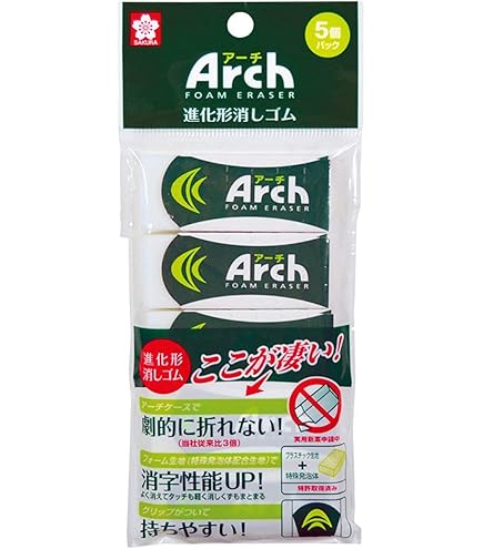 Arch Foam Eraser 標準サイズ アーチ消しゴムM｜アーチ｜一般消しゴム｜消しゴム｜商品を探す