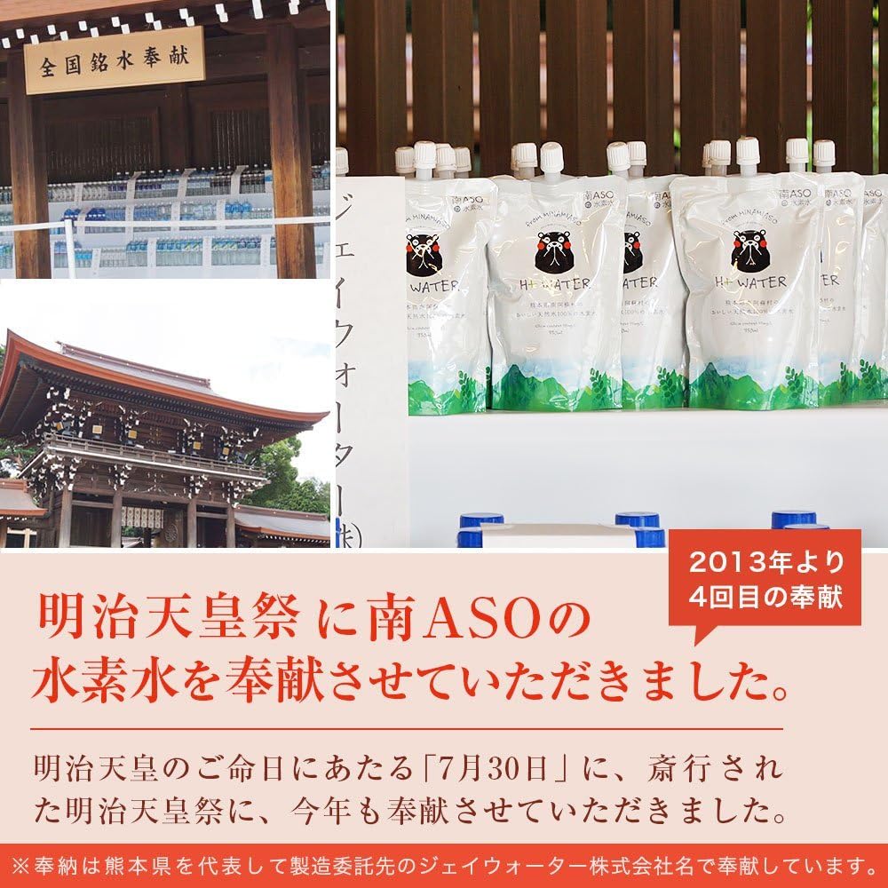 Amazon 南asoの水素水 シリカ 55mg L くまモンパッケージ 330ml 30本セット 南阿蘇のお米 森のくまさん 2kg 南 Asoの水素水 ミネラルウォーター 通販