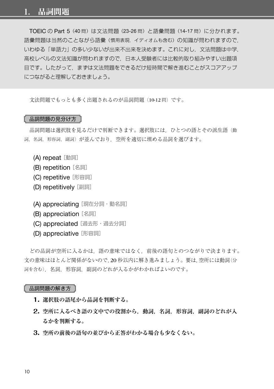 580 New Questions Toeic Test Grammar And Vocabulary Problem Completely Capture Isbn x 10 Japanese Import Amazon Co Uk Books