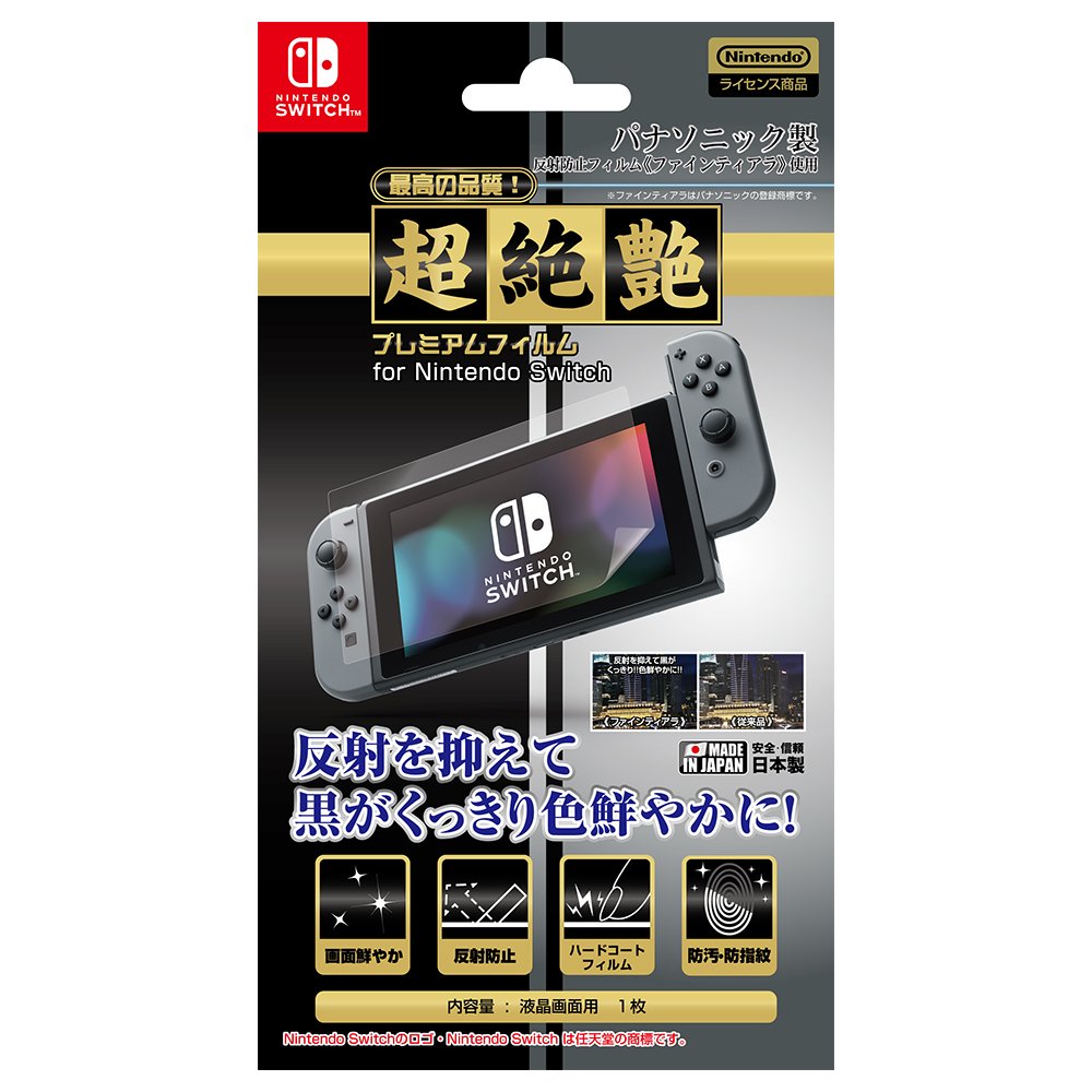 任天堂 プレミアムフィルム超絶艶forニンテンドーSWITCHの商品画像