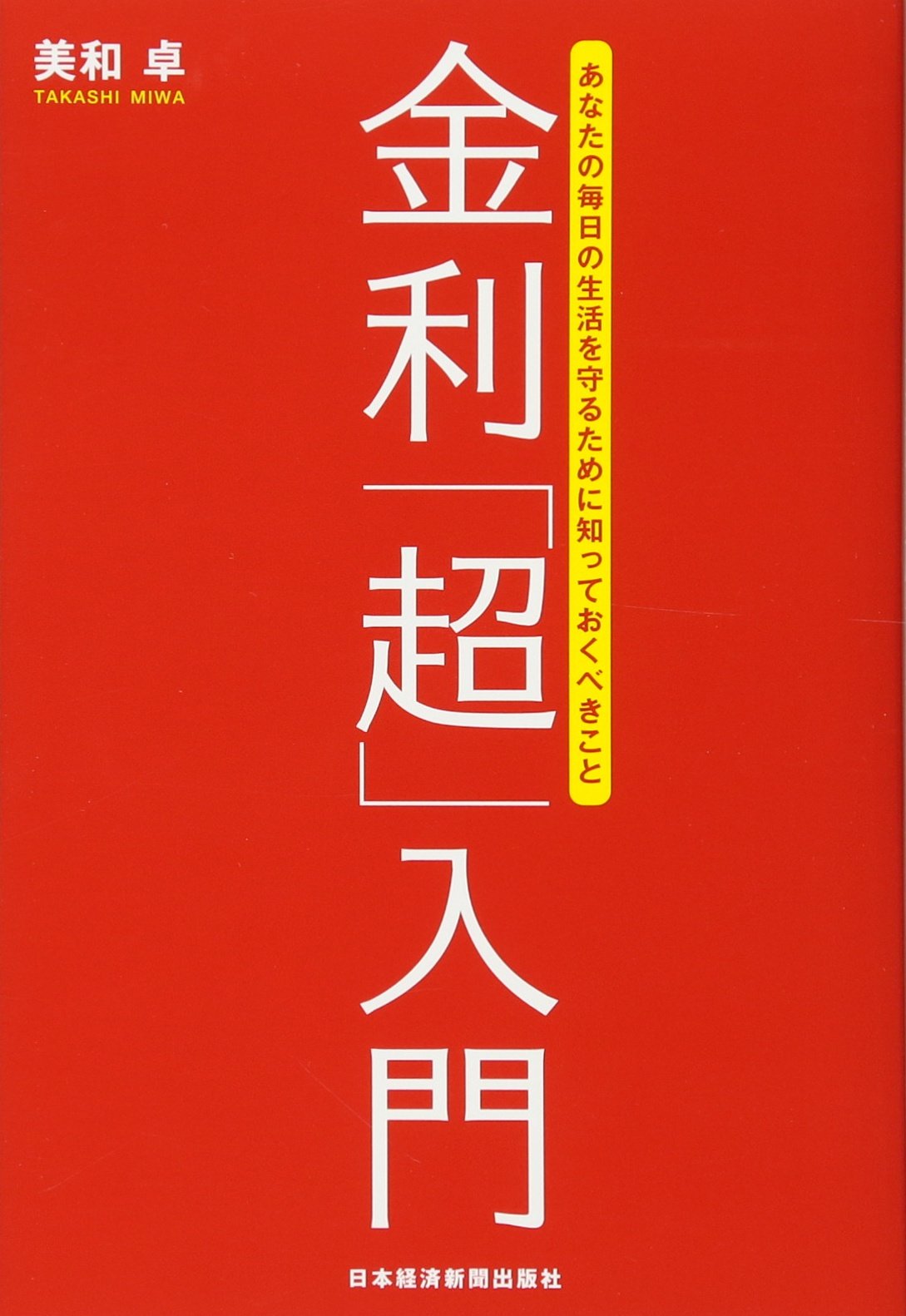 日立市に住む男女の生活と意識の調査結果をお知らせします