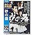 あの頃映画 the BEST 松竹ブルーレイ・コレクション 砂の器 [Blu-ray]