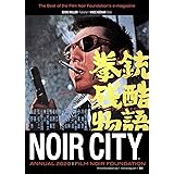 Noir City Annual No. 13