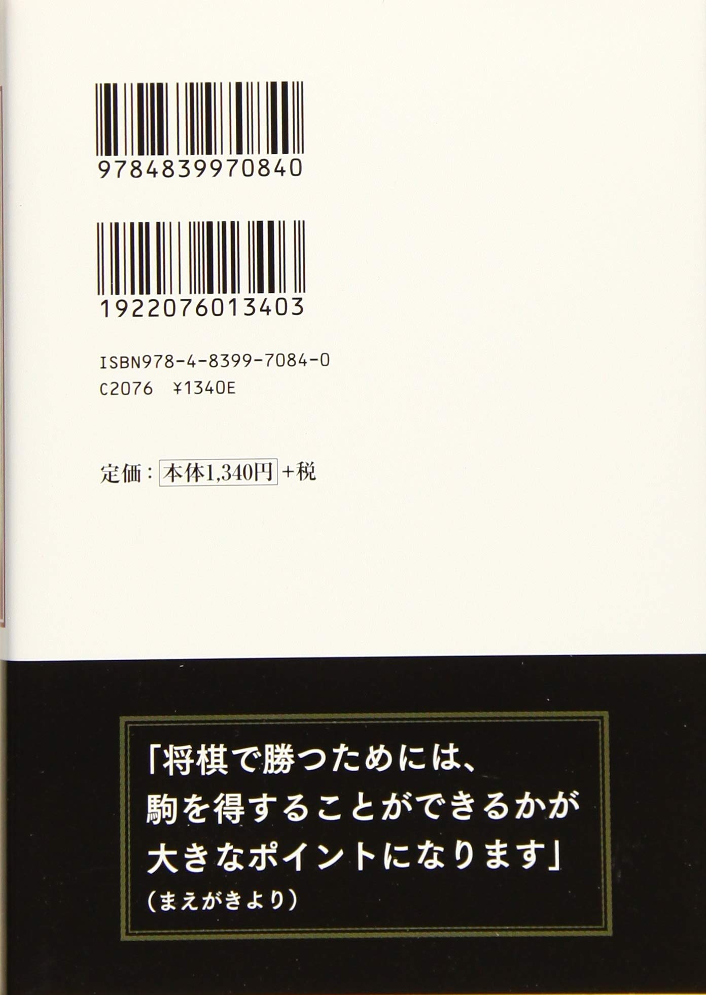 将棋 駒得の手筋 マイナビ将棋文庫 長沼洋 本 通販 Amazon