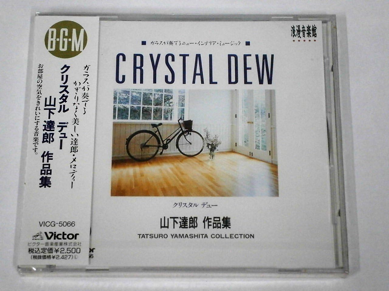 Amazon 山下達郎作品集 ラ フェ デュ ヴェール ラ フェ デュ ヴェール イージーリスニング 音楽