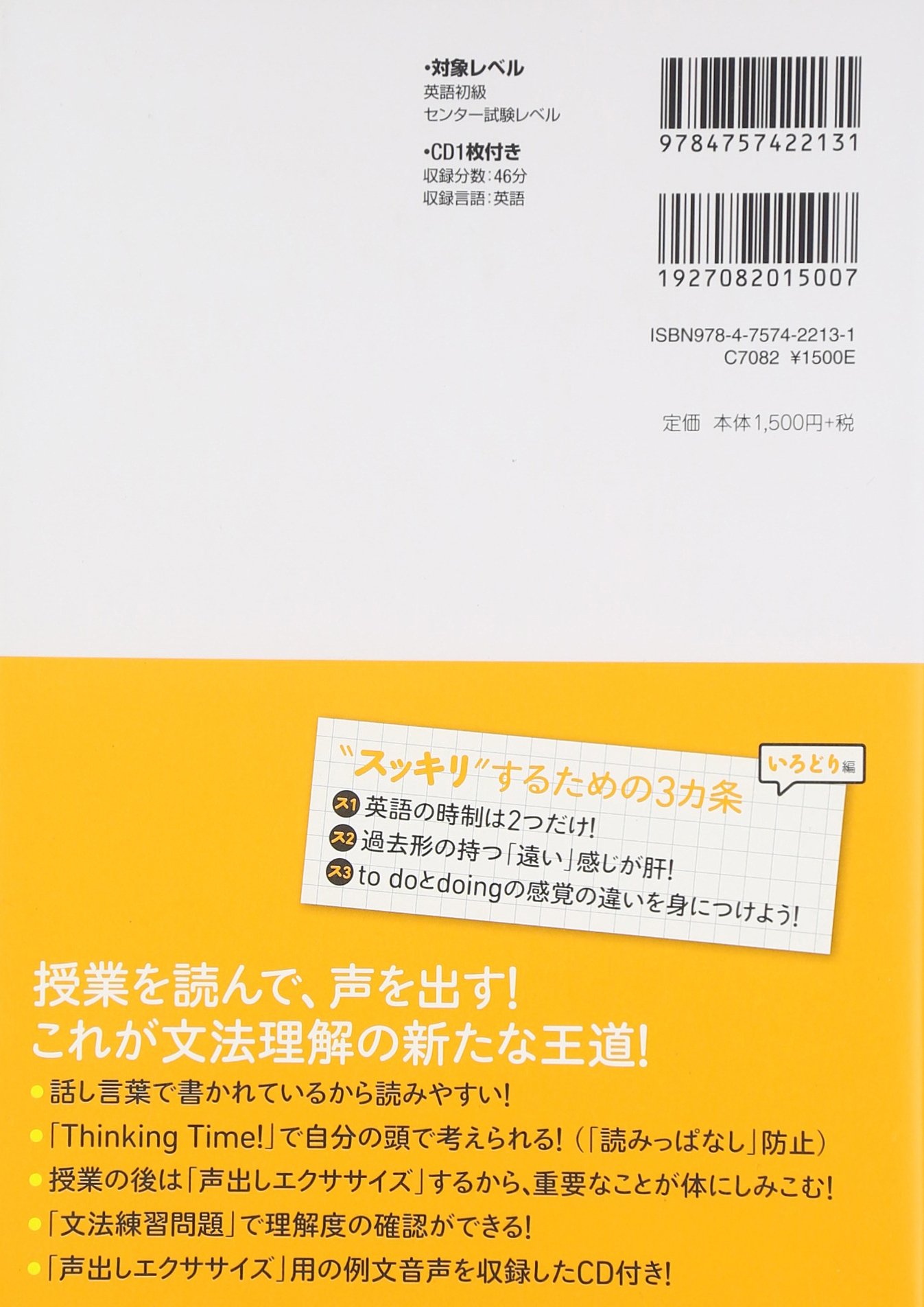 高校生のための 英文法 スッキリ講座 いろどり編 英語の超人になる アルク学参シリーズ Amazon Co Uk Books 高校生のための 英文法 スッキリ講座 いろどり編 英語の超人になる アルク学参シリーズ Amazon Co Uk Books