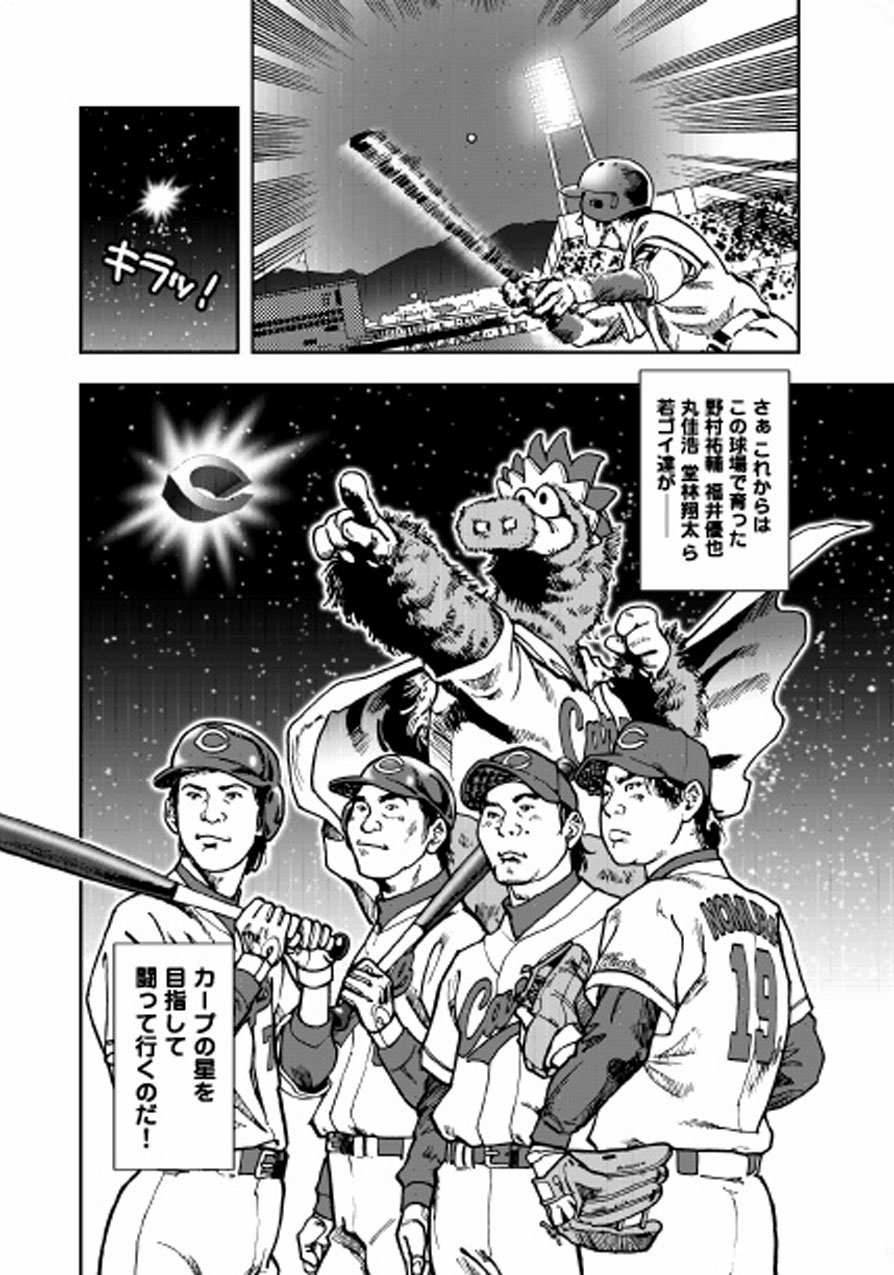 広島カープ物語 広島カープ Momonga トーク出版 本 通販 Amazon