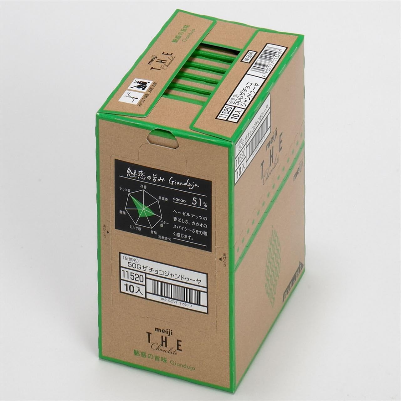 Amazon 明治 明治ザ チョコレート魅惑の旨みジャンドゥーヤ 50g 10箱 明治 板チョコ チョコバー 通販