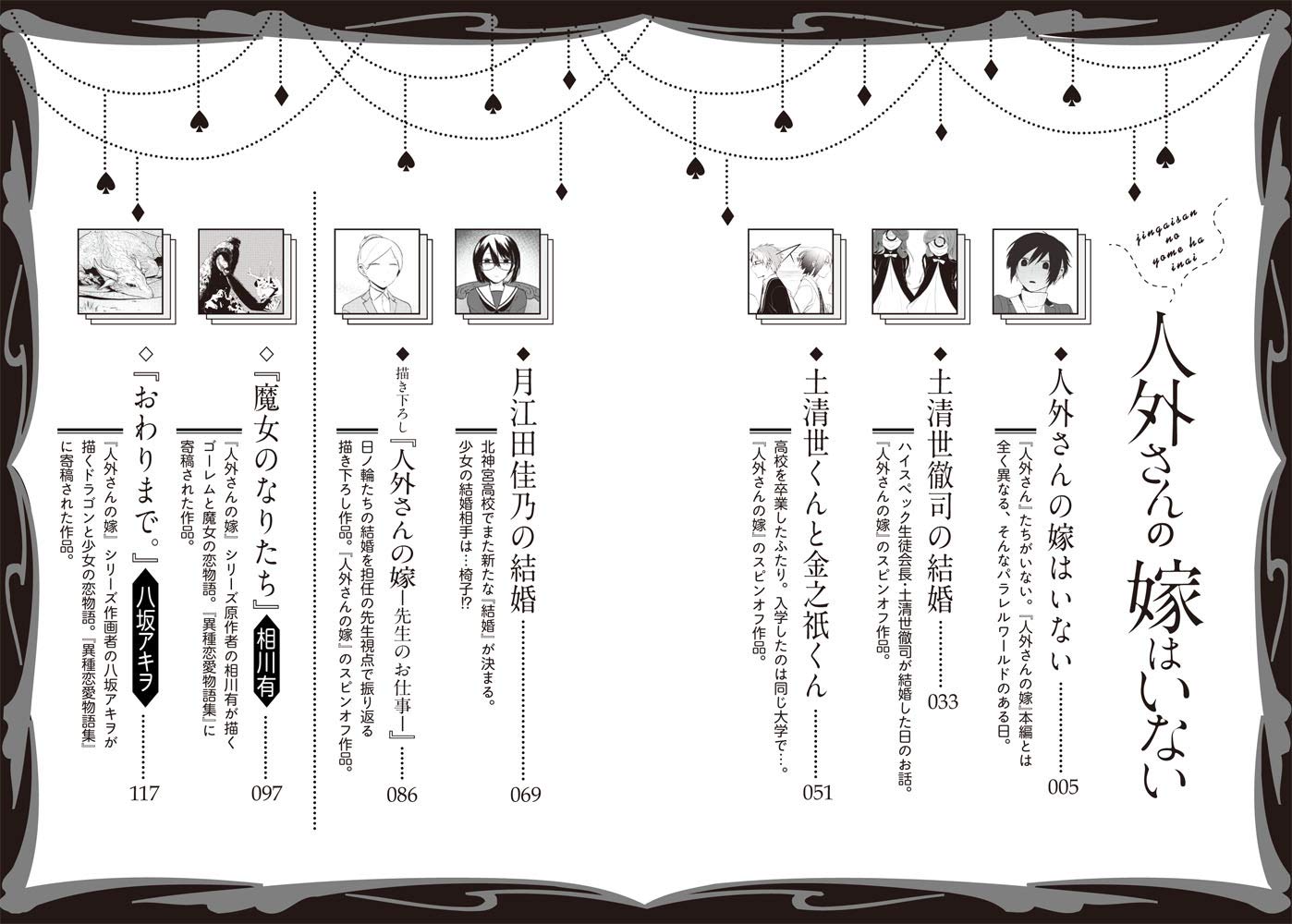 人外さんの嫁はいない Zero Sumコミックス 八坂 アキヲ 相川 有 本 通販 Amazon