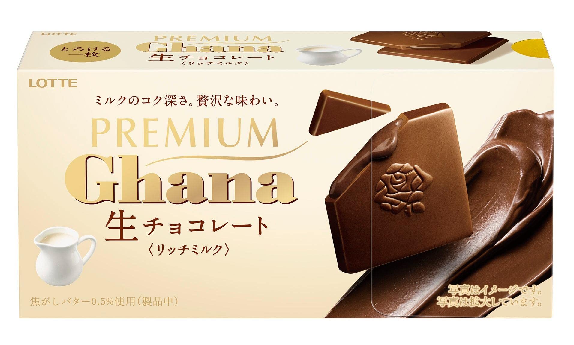 ロッテ Pガーナ生チョコレートリッチミルク 12枚（ロッテ）の口コミ・レビュー・評判、評価点数 | ものログ