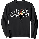 Free palestine Sweatshirt