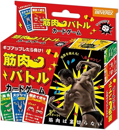 Amazon 筋肉バトルカードゲーム Tra 078 カードゲーム トランプ おもちゃ