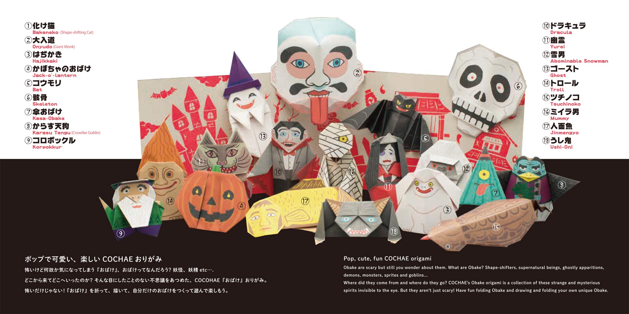 Obake Origami Moster Ghost Yokai Uma Edited Amazon Com Books
