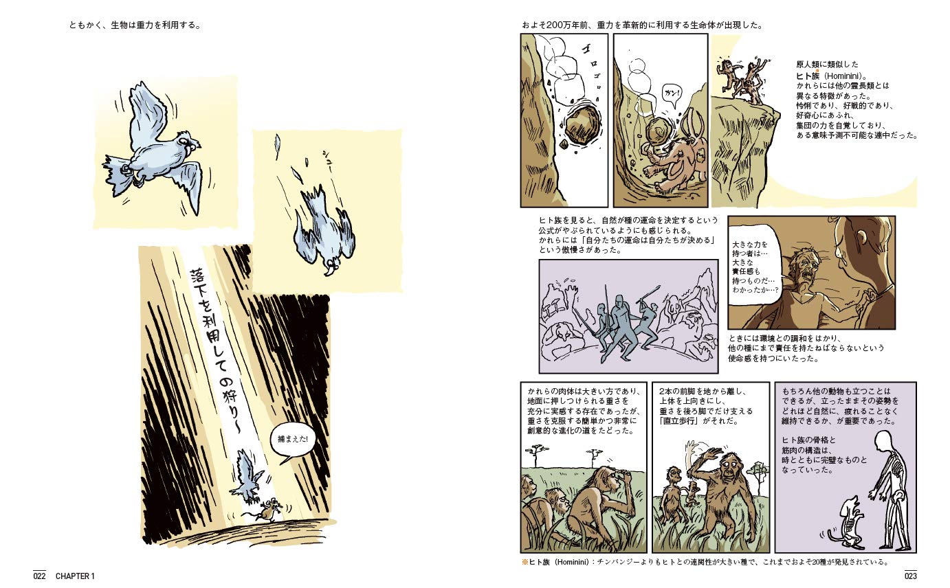 マンガで学ぶ 重力 グラヴィティ エクスプレス サイエンスコミックシリーズ チョ ジンホ 金重明 本 通販 Amazon