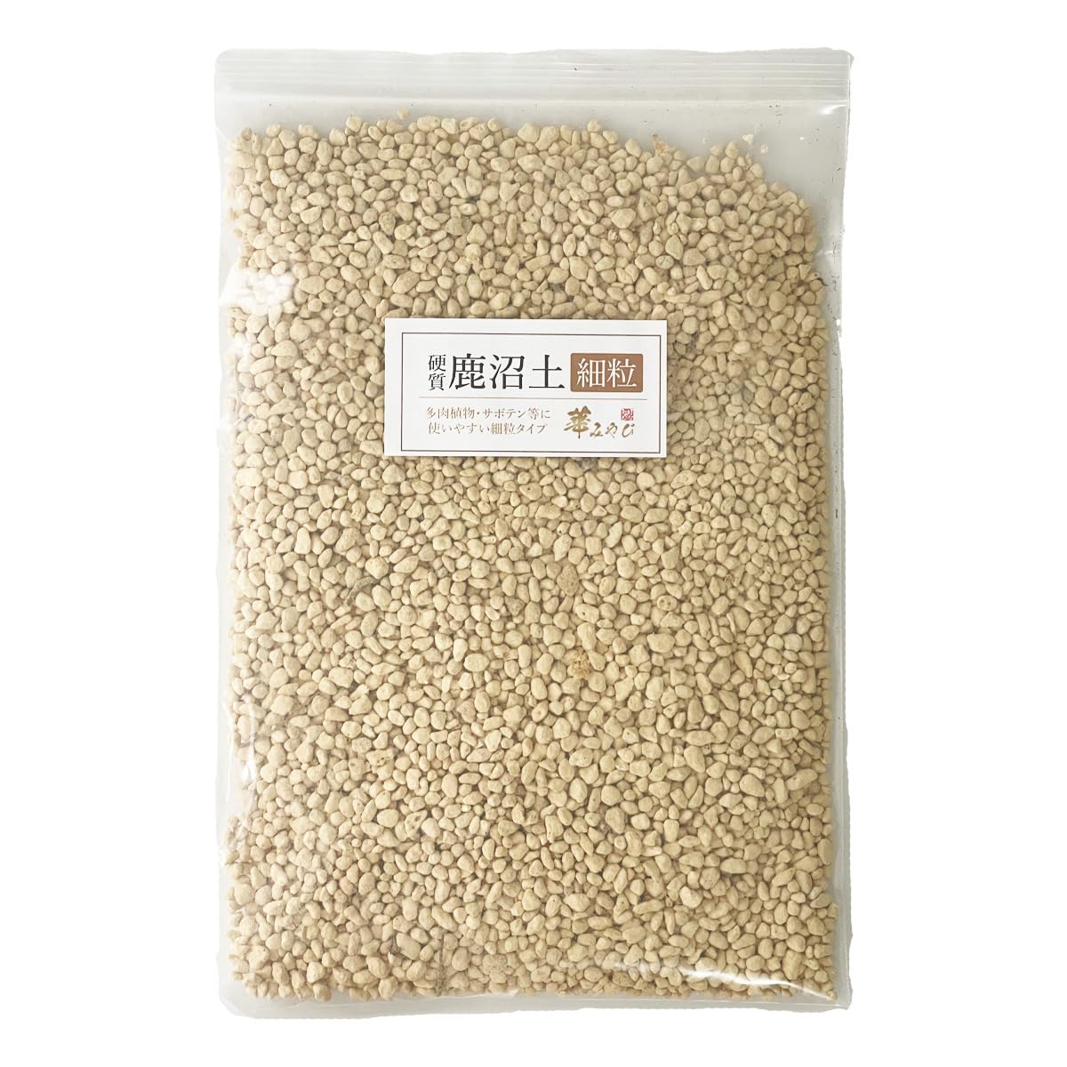 【華みやび】硬質鹿沼土 細粒 多肉植物・サボテン 土づくりにも使いやすい 500ml〜2L選択可能 (1L) の商品画像
