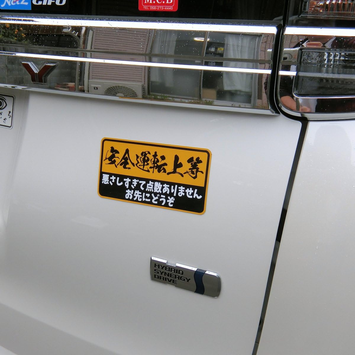 可塑性 文法 ボット 煽り 運転 ステッカー おもしろ Tsuchiya Iesapo Jp