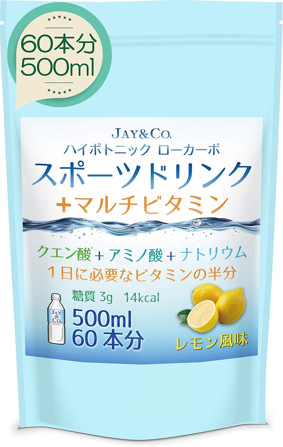 Amazon Jay Co 粉末 マルチビタミン 入り ハイポトニック スポーツ飲料 低糖質ローカーボ 低カロリー レモン 500ml 60本分 Jay Co ジェイアンドシーオー スポーツ ビタミン粉末ドリンク 通販 Amazon Jay Co 粉末 マルチビタミン 入り ハイポトニック スポーツ飲料 低糖質ローカーボ 低カロリー レモン 500ml 60本分 Jay Co ジェイアンドシーオー スポーツ ビタミン粉末ドリンク 通販