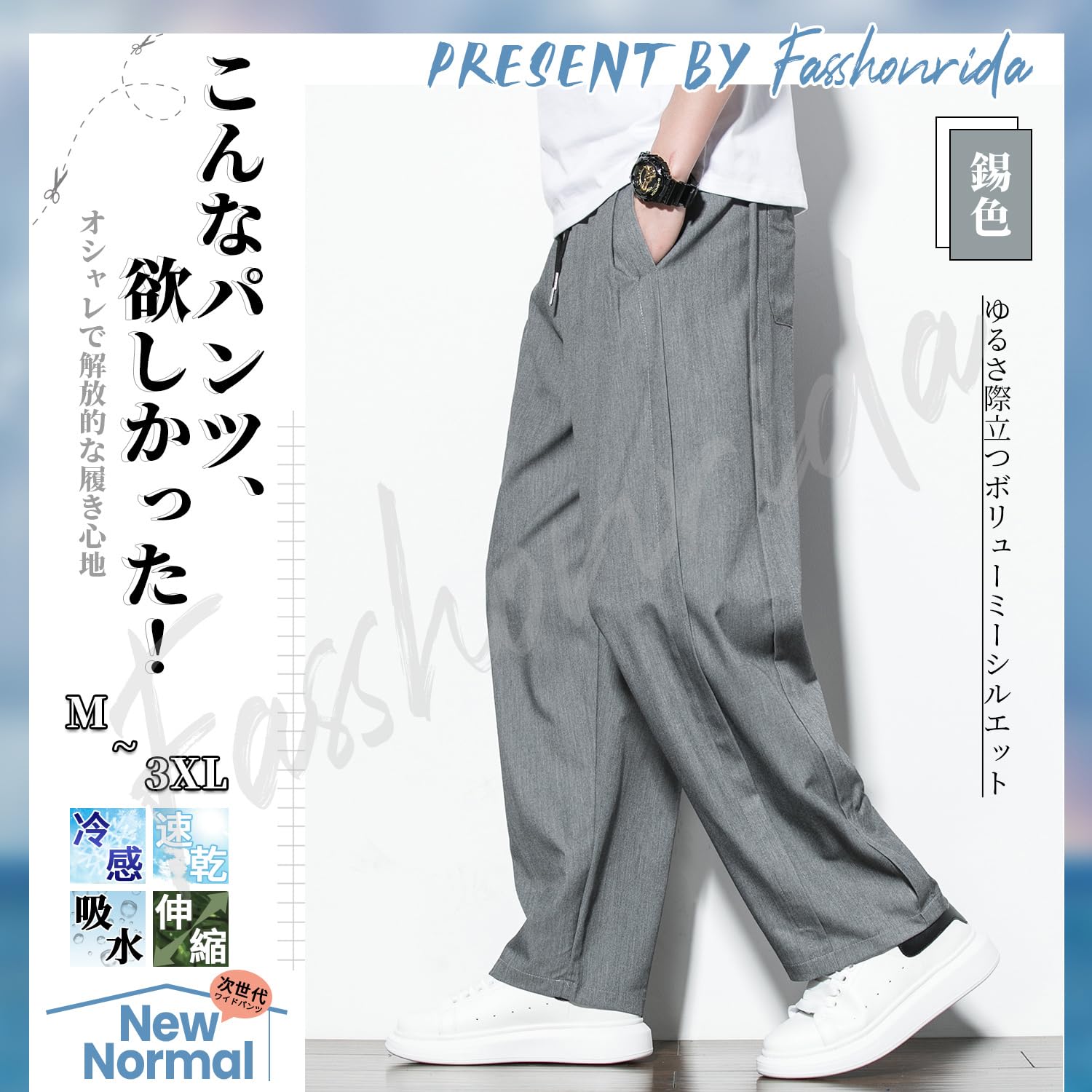 Fasshonrida Men's Wide Pants, Slacks, Warm, Fleece Lined, Thermal, Bottoms, Easy, Loose, Large Size, Straight, Casual, Thick, Bonding, Long Pants, Autumn, Winter, Spring