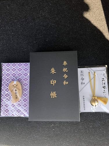 Amazon Co Jp 伊勢神宮 令和限定 御朱印帳 いせ鈴 勾玉 お守り 令和元年 3点セット ホビー