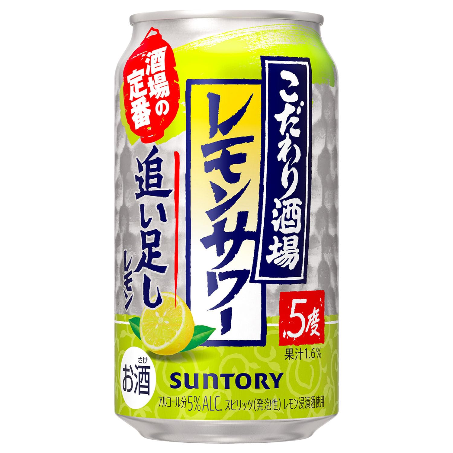こだわり酒場のサワー こだわり酒場のレモンサワー追い足しレモン [ チューハイ 350ml×24本 ]商品画像