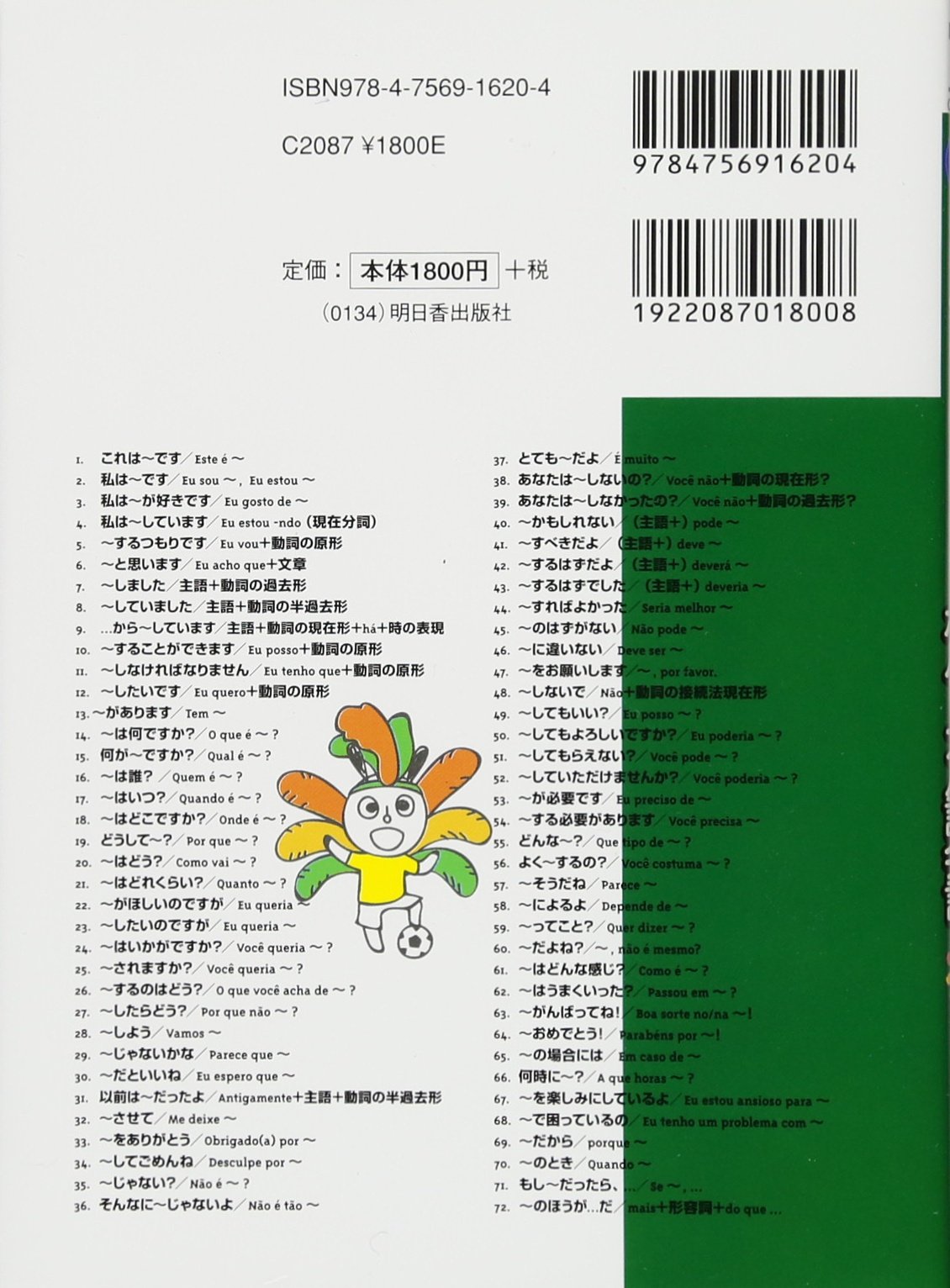 出版物 40ヶ国対応の語学教室 欧米アジア語学センター