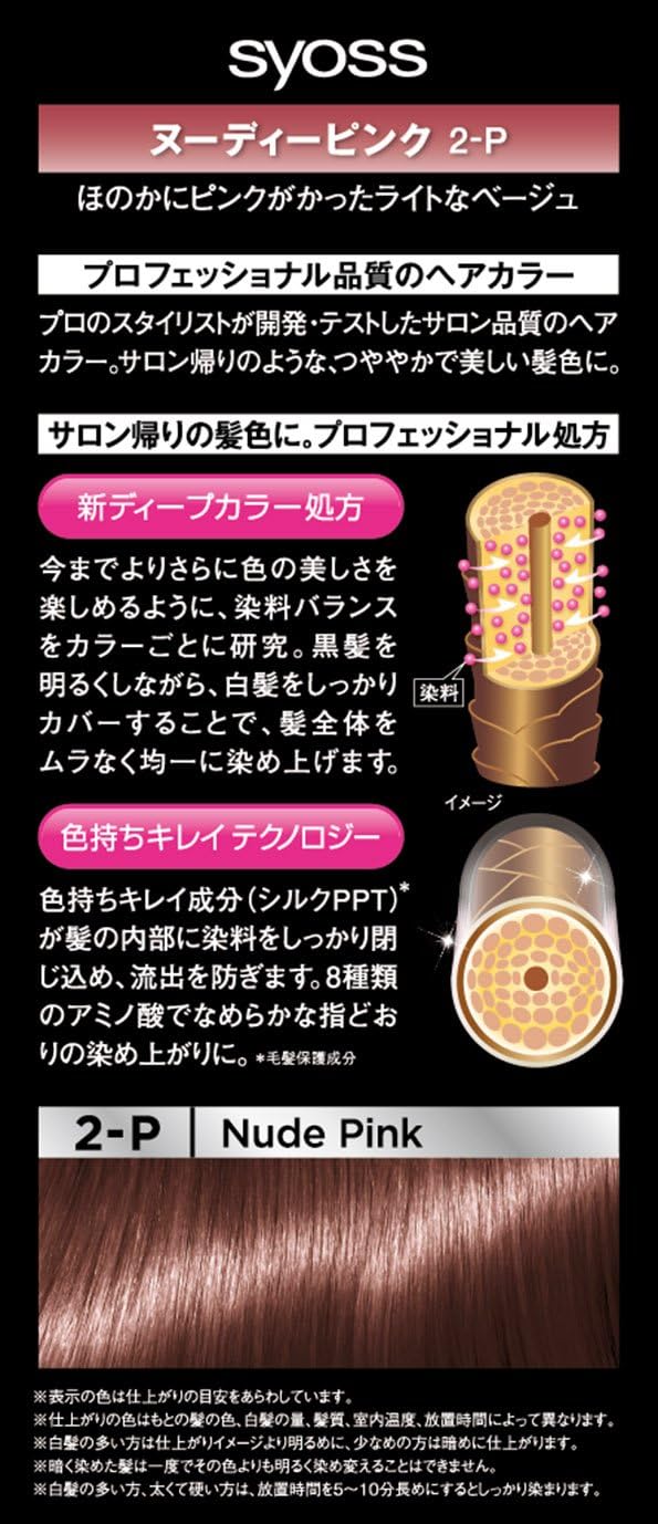 Amazon サイオス ヘアカラー クリーム 2p ヌーディピンク 50g 50g 医薬部外品 おうちで手に入るサロン品質 1個 サイオス ビューティー 通販