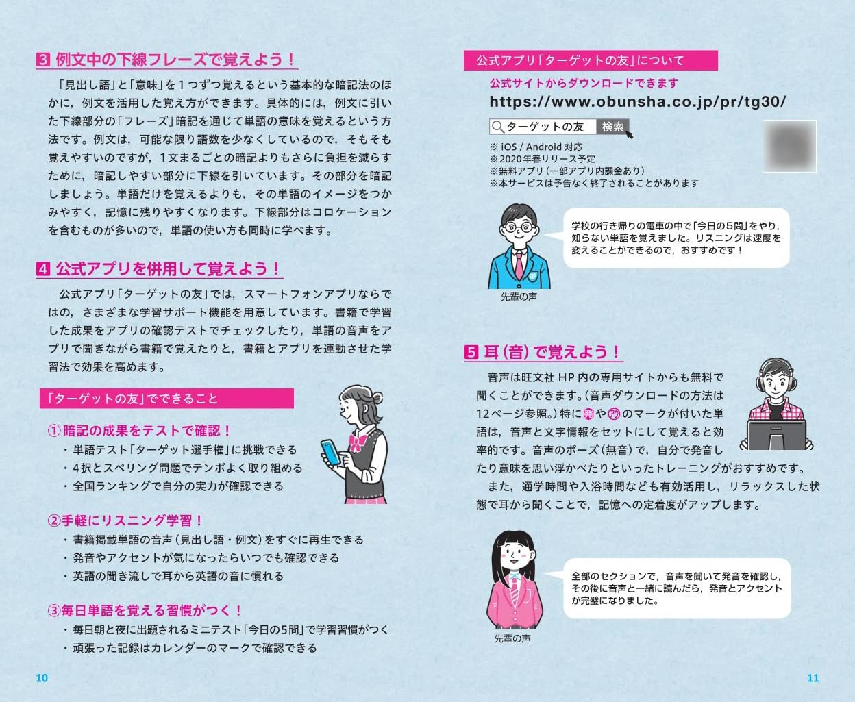 Amazon Co Jp 英単語ターゲット10 改訂版 大学juken新書 ターゲット編集部 Japanese Books