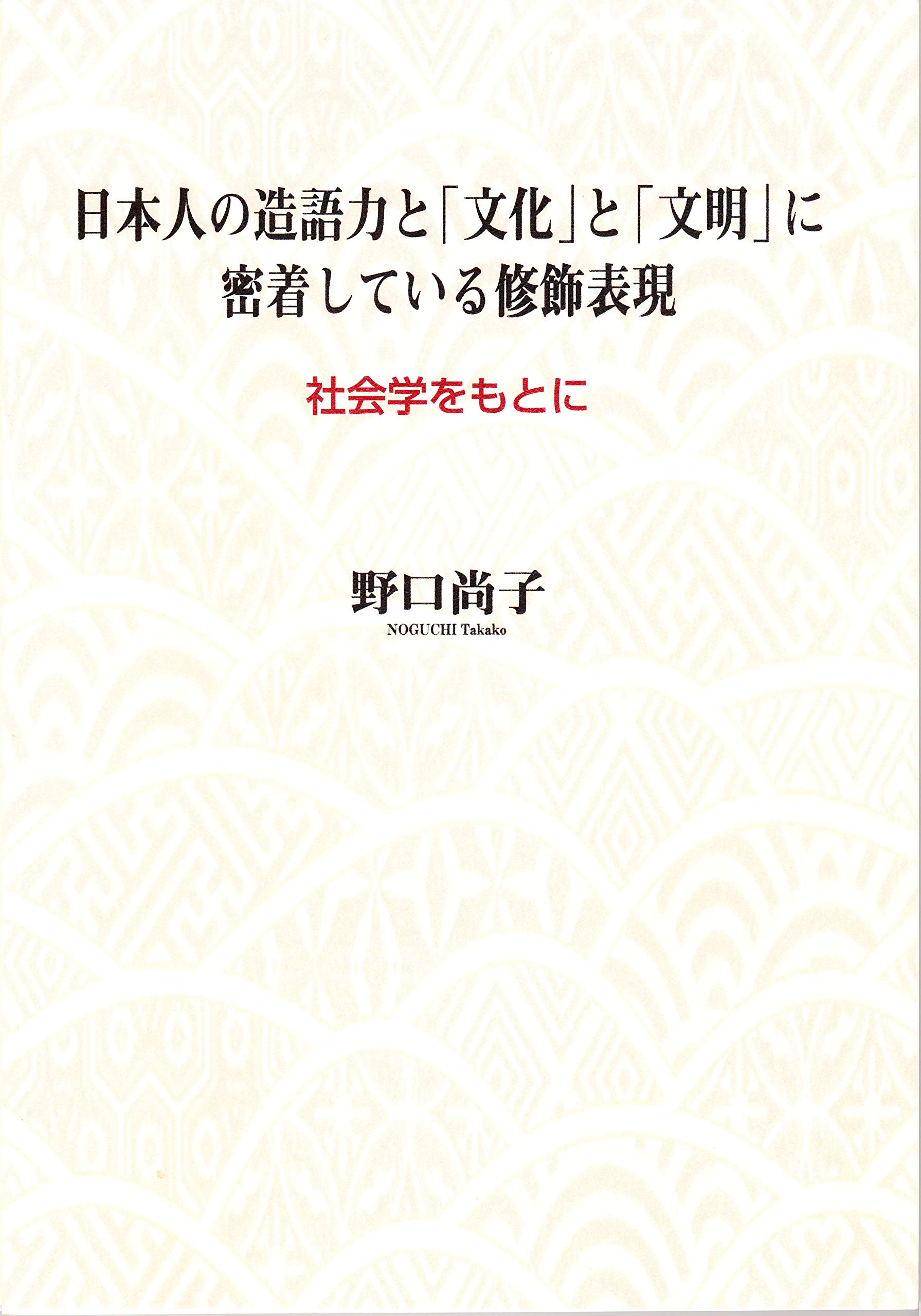 人造語