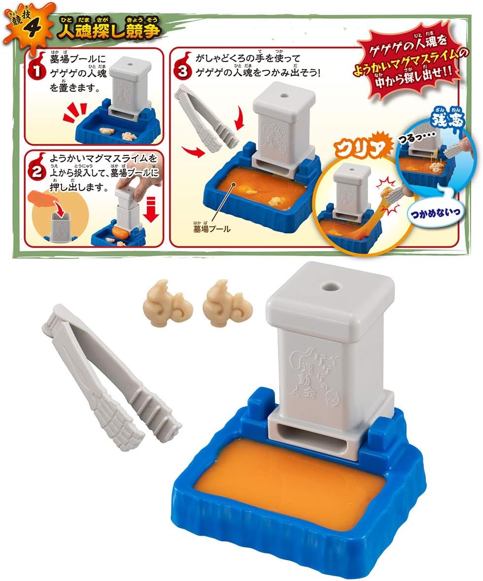 Amazon ゲゲゲの鬼太郎 スライムであそぶんじゃ Dxゲゲゲの運動会セット アニメ 萌えグッズ 通販