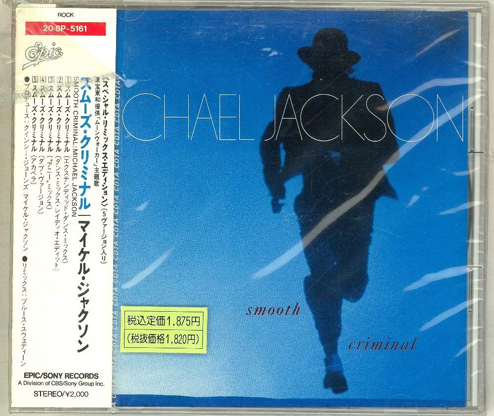スムーズ クリミナル Amazon Com Music