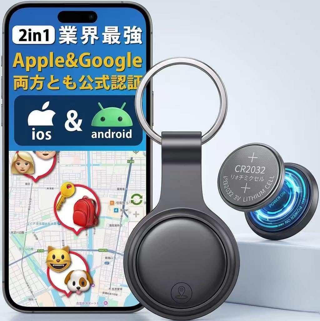 エアタグ 紛失防止タグ スマートタグ【2026最新 iOS・Android公式認証＆安定保証＆超...