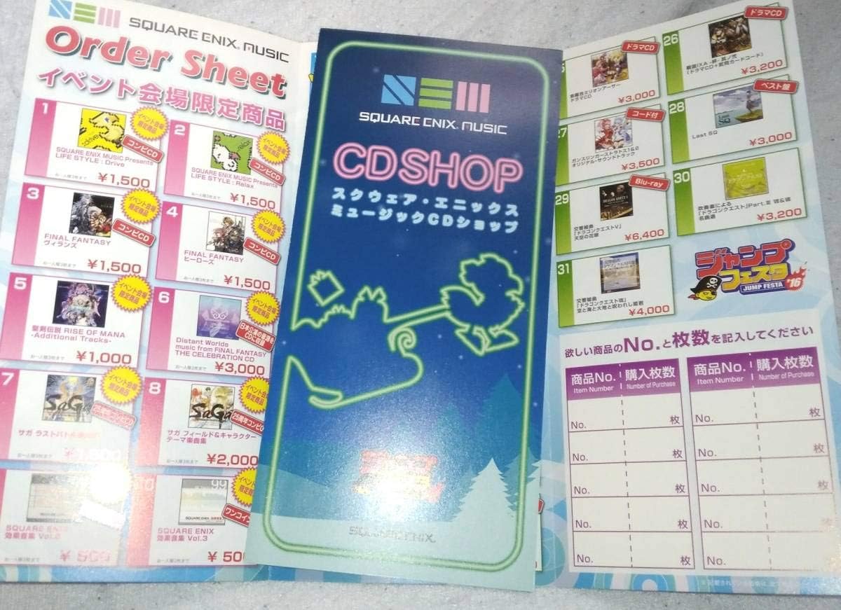 スクウェア エニックス ミュージックcdショップ ジャンプフェスタ16 オーダーシート2枚スクエニジャンフェス16 アニメ 萌えグッズ 通販 Amazon