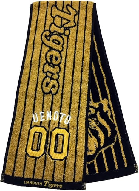 Amazon Co Jp 阪神 タイガース グッズ 上本 応援 マフラータオル 18 ゴールド Hanshin Tigers ホビー