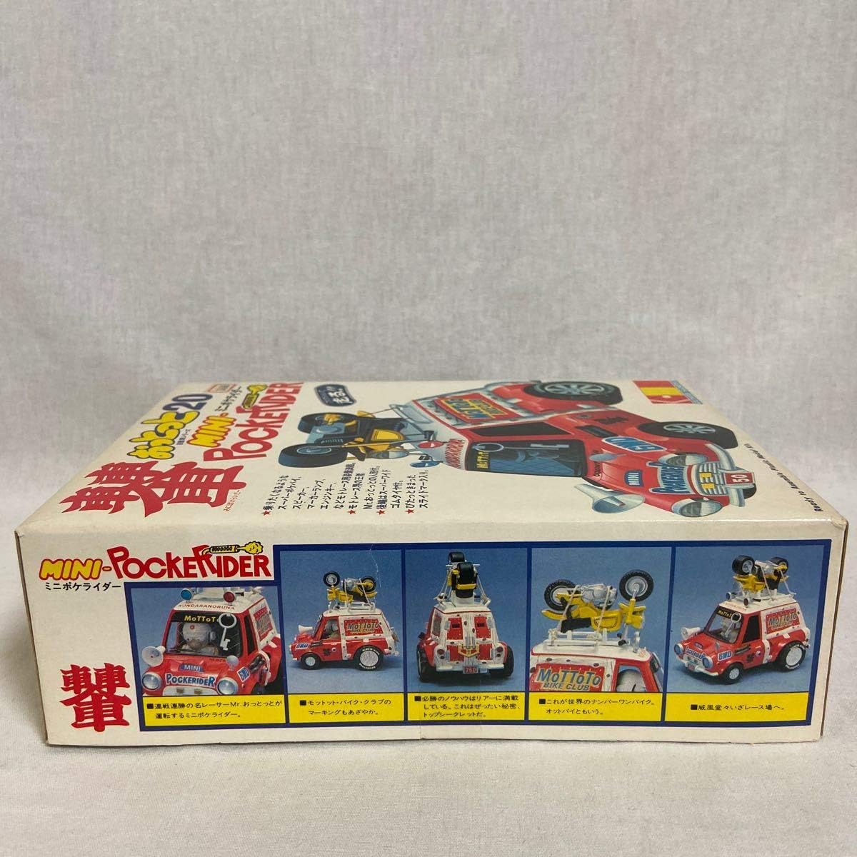 Amazon 未組立 グンゼ産業 おっとっと自動車シリーズ ミニポケライダー ミニクーパー ポケバイ 当時物 絶版 プラモデル ミニカー モデルカー ミニカー ダイキャストカー ホビー
