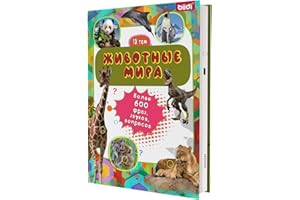 Russian Talking Books for Kids 2-6 | Animal Sound Book with 600+ Sounds & 171 Animal Calls | Interactive Educational Toy | USB-C Rechargeable (Biidi)