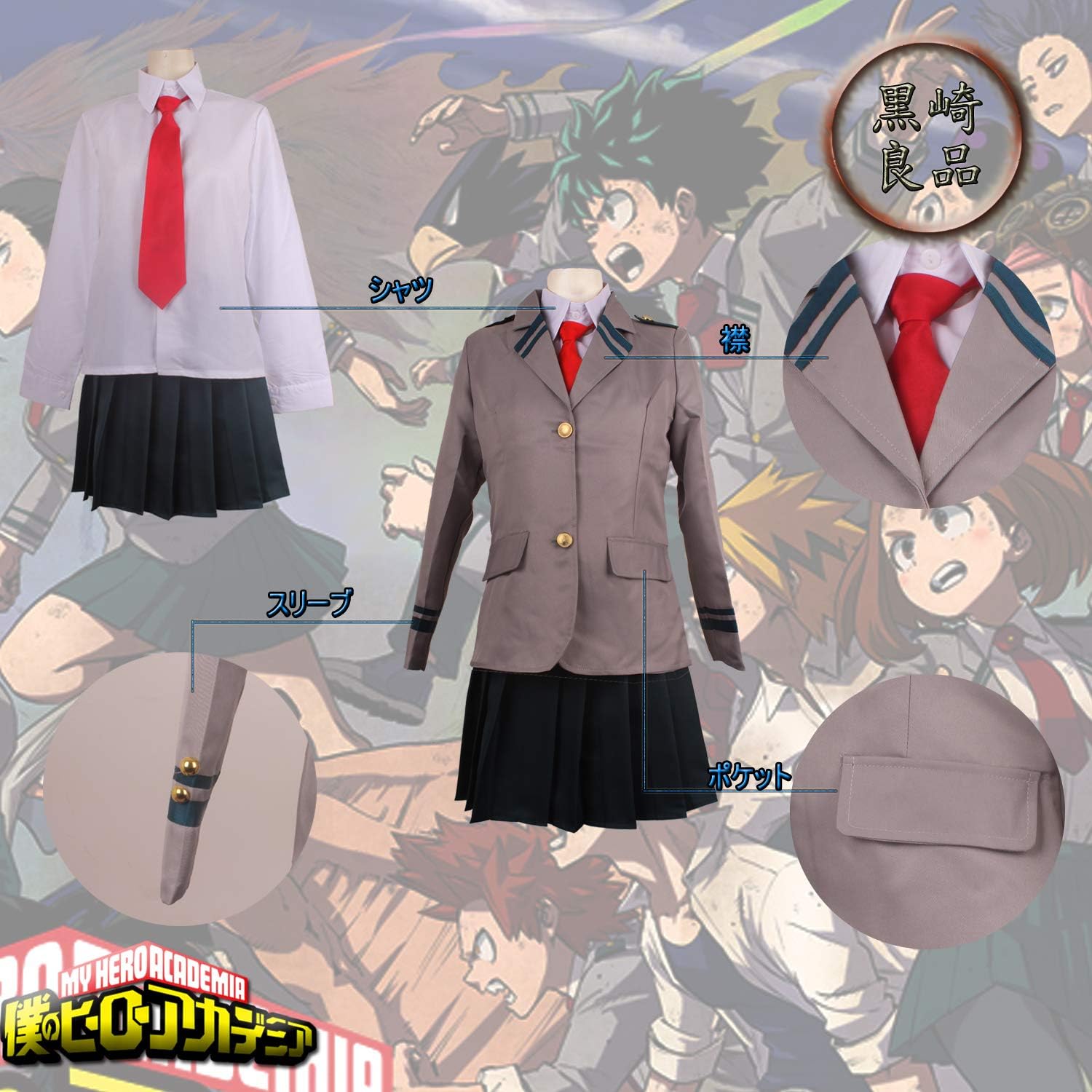 Amazon 黒崎良品 僕のヒーローアカデミア 八百万百 やおよろずもも コスプレ衣装 ウィッグ コスチューム 女l コスプレ 仮装 通販