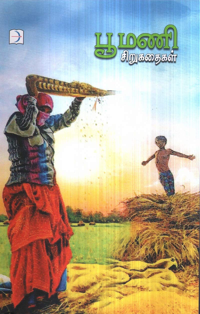 Amazon.in: Buy Poomani Short Stories / பூமணி ...