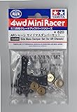 Grade Up Parts - GP459 AR Chassis Side Mass Damper