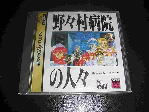 Amazon 野々村病院の人々 ゲームソフト