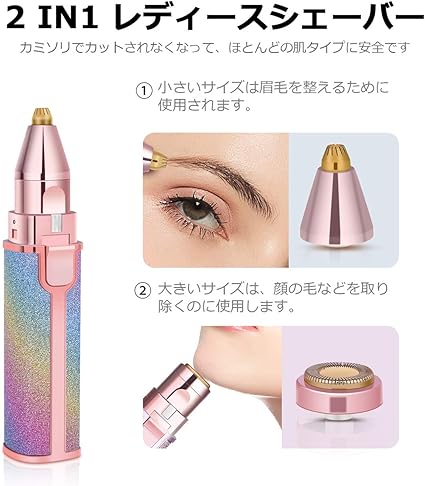 Amazon レディースシェーバー 電動 フェイスシェーバー 眉毛シェーバー 一本二役 女性用 Usb充電式 シェーバー 女性 脱毛器 顔剃り 鼻毛カッター Ledライト付き 多機能 回転式 コンパクト 超軽量 顔 眉毛 手 足 脇 ビキニライン 全身用可能 体脱毛 ムダ毛処理 清潔用