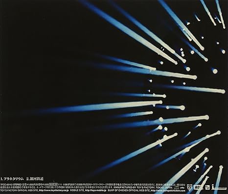 Bump Of Chicken Planetarium Amazon Com Music