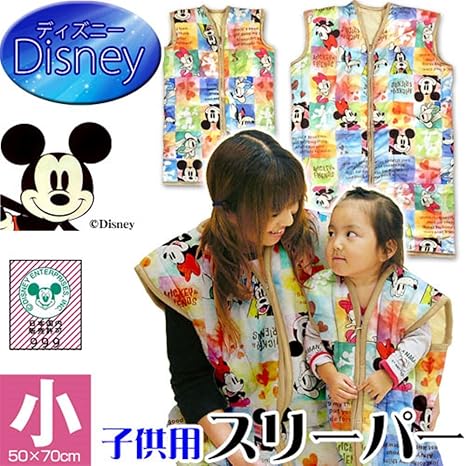Amazon スリーパー かいまき 子供 キッズ 男女兼用 弊社オリジナル ディズニー提携商品 メーカー直販 小サイズ 50 70cm 着る毛布 かい巻き オンライン通販