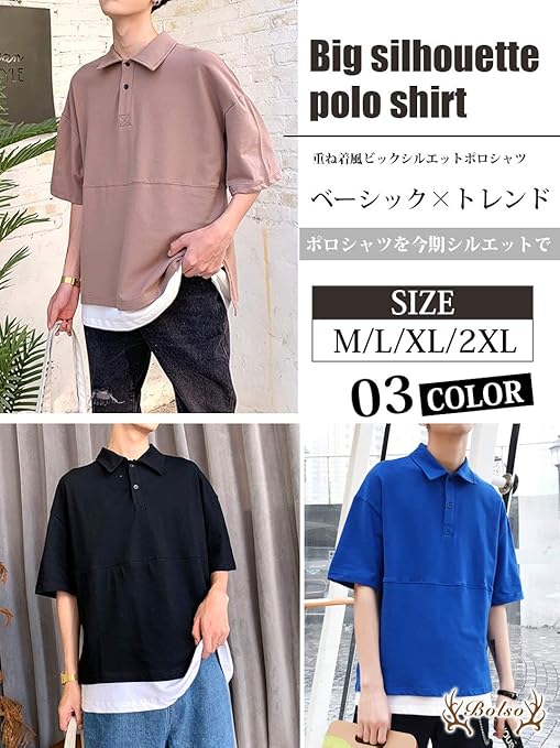 Amazon Bolso メンズ 重ね着風 ビックシルエット 5分袖 ポロシャツ ブラック カーキ ブルー M Xxl ポロシャツ 通販