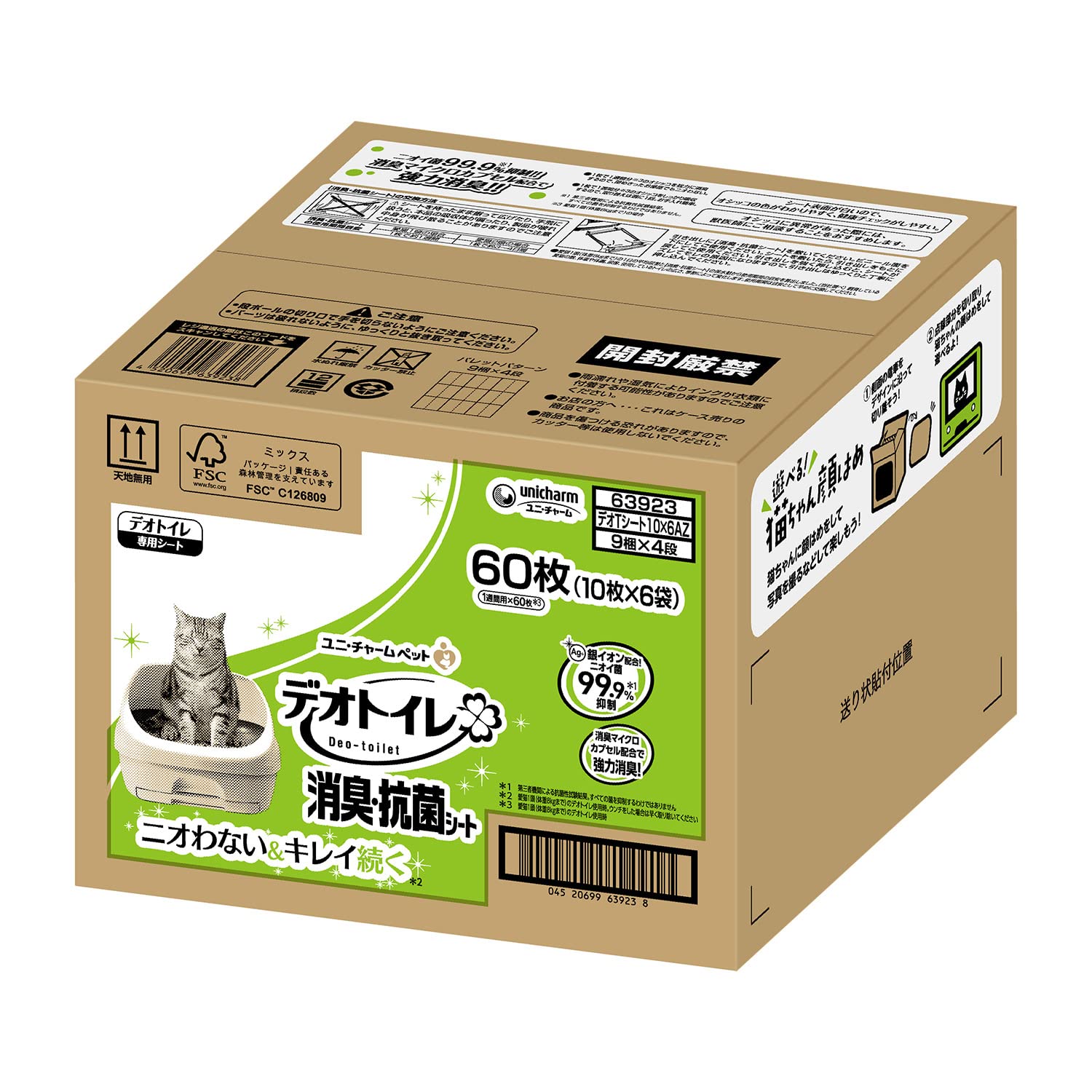 【無菌レベルでニオわない】デオトイレ 消臭・抗菌シート 60枚(10枚×6袋) [猫用システムトイレシート] システムトイレ 猫用 【Amazon.co.jp限定】商品画像