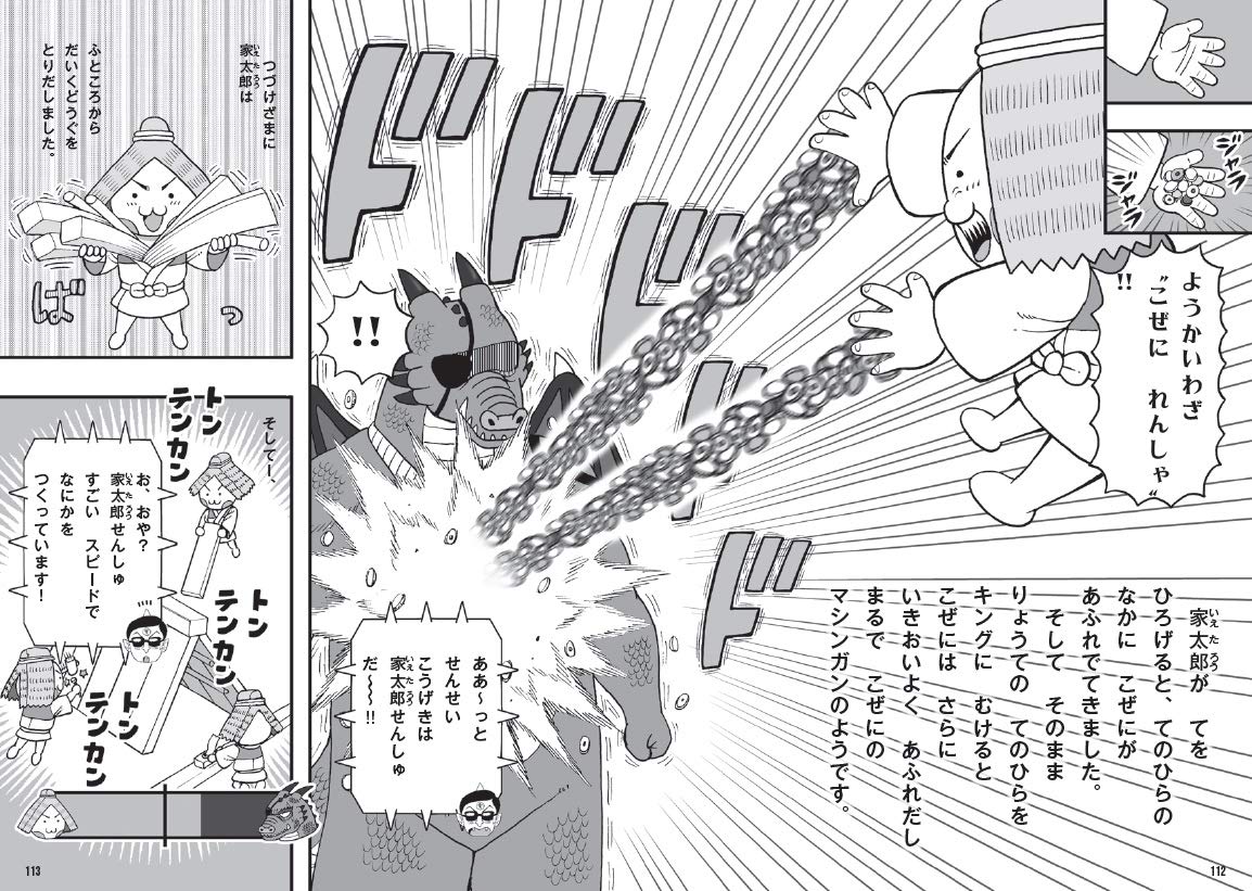 はくねつ モンスターバトル 2 メデューサvsオオカミ男 ざしきわらしvsドラゴン はくねつ モンスターバトルシリーズ かずまた 小栗 本 通販 Amazon
