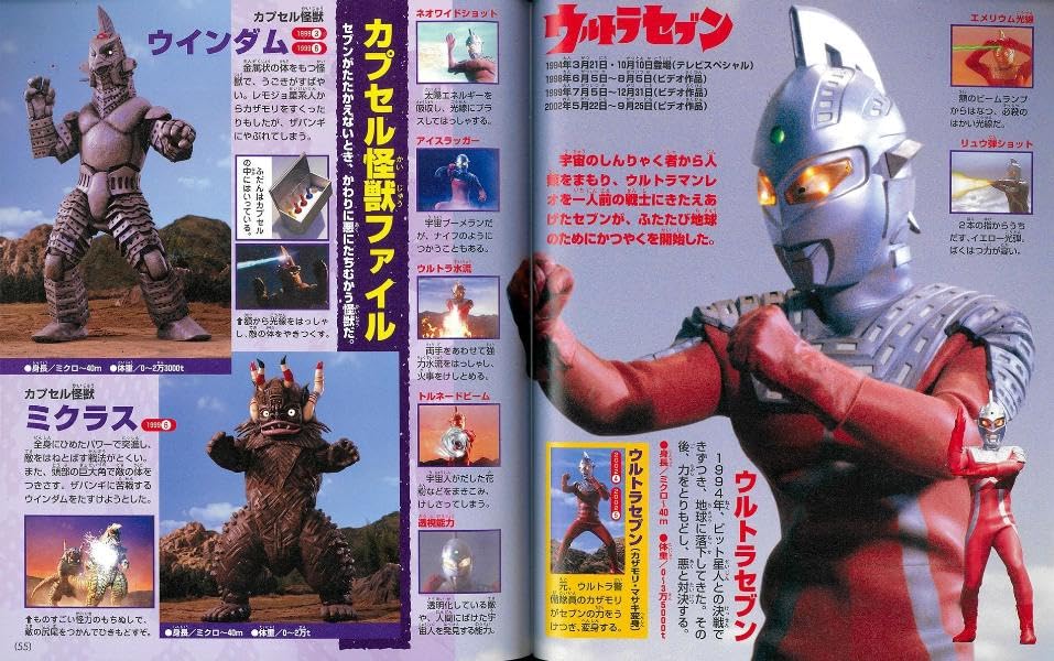Mua テレビマガジン デラックス258 決定版 全ウルトラ怪獣 完全超百科